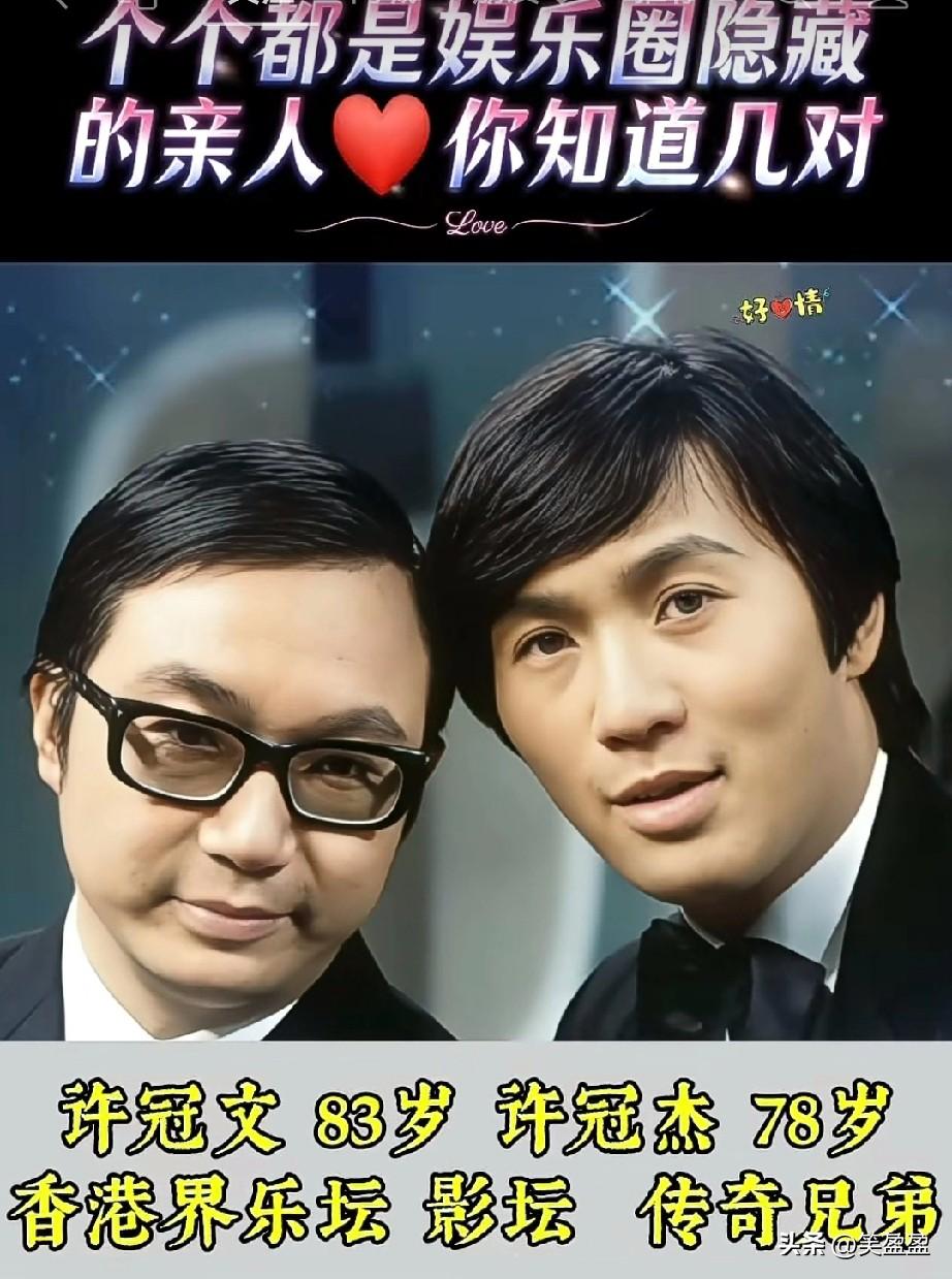 你不看真的不会想到
她们是姐弟俩。
你最喜欢哪一对？