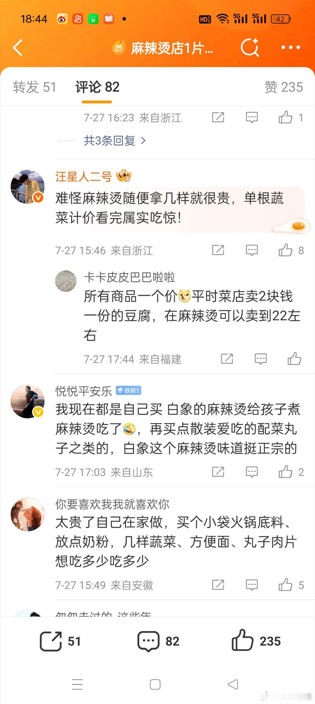 麻辣烫店1片娃娃菜1块多对于这种问题不是应该是找物价相关部门去治理吗？让他们判断