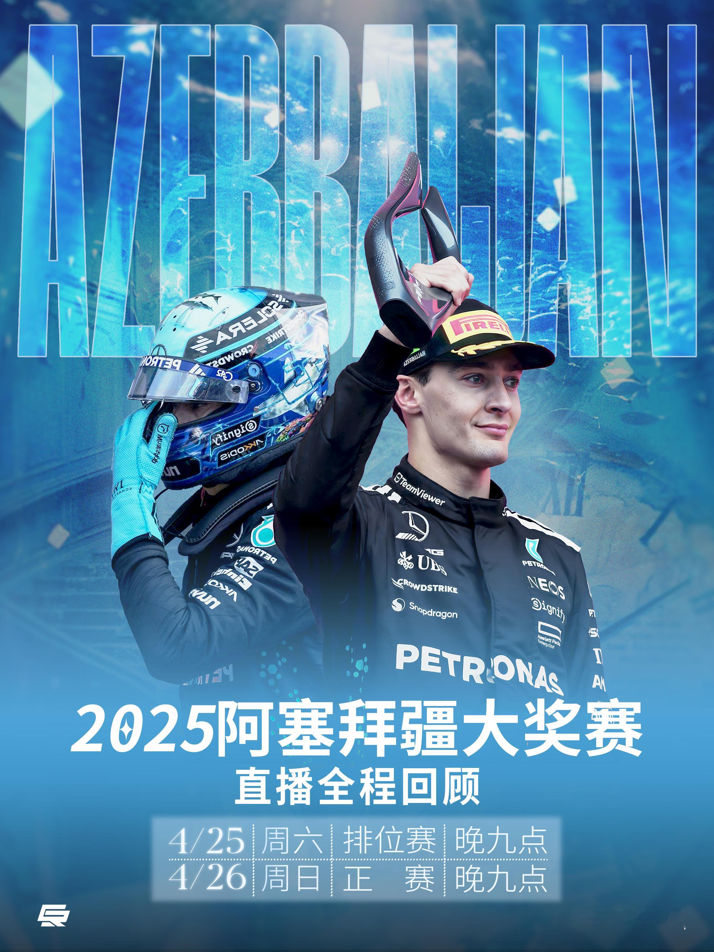 乔治拉塞尔 🩵 GR63乔治通鉴逆风出战，极限翻盘。GRCN邀你一起回到202