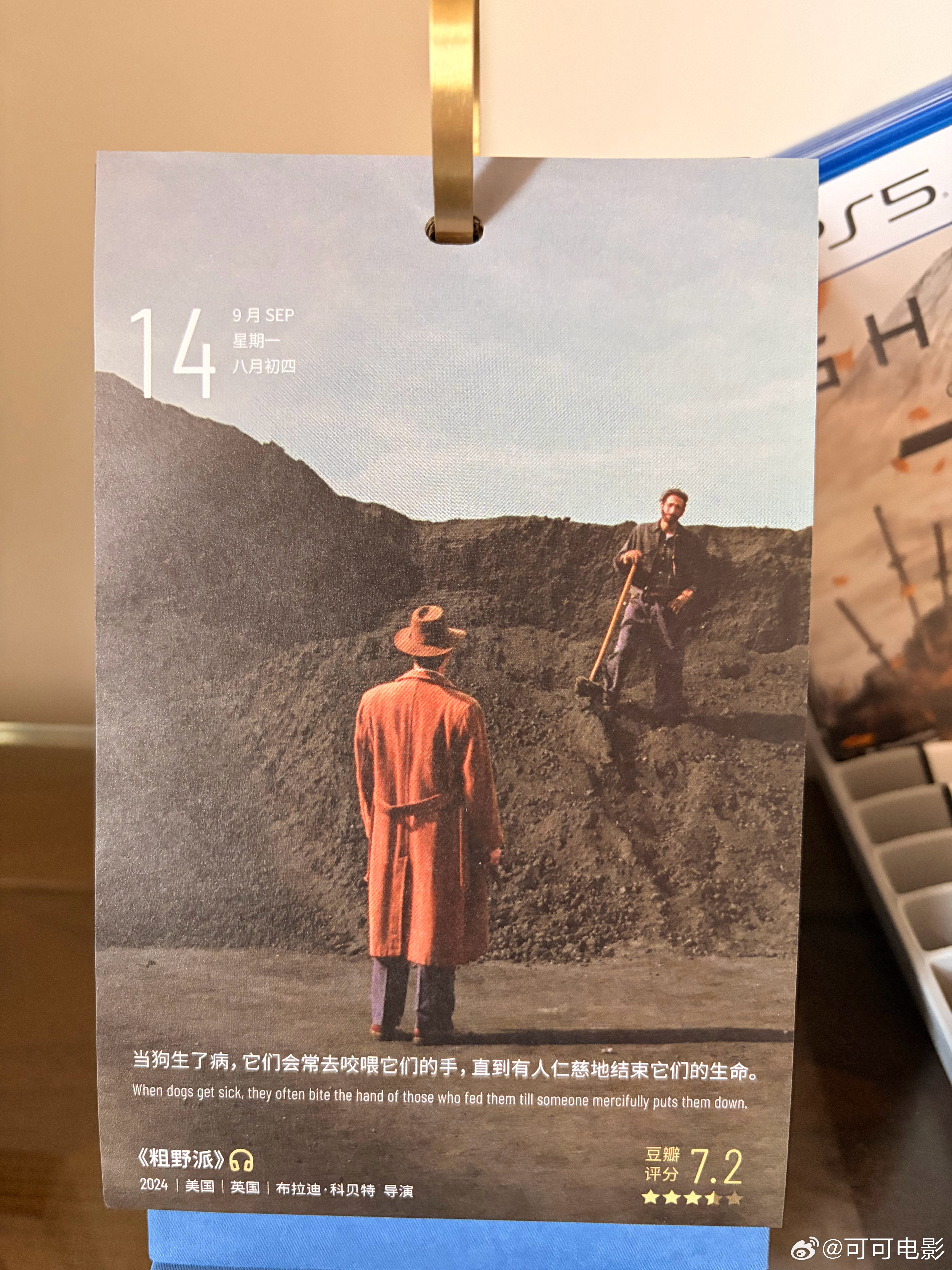 当狗生了病，它们会常去咬喂它们的手，直到有人仁慈地结束它们的生命。——《粗野派》