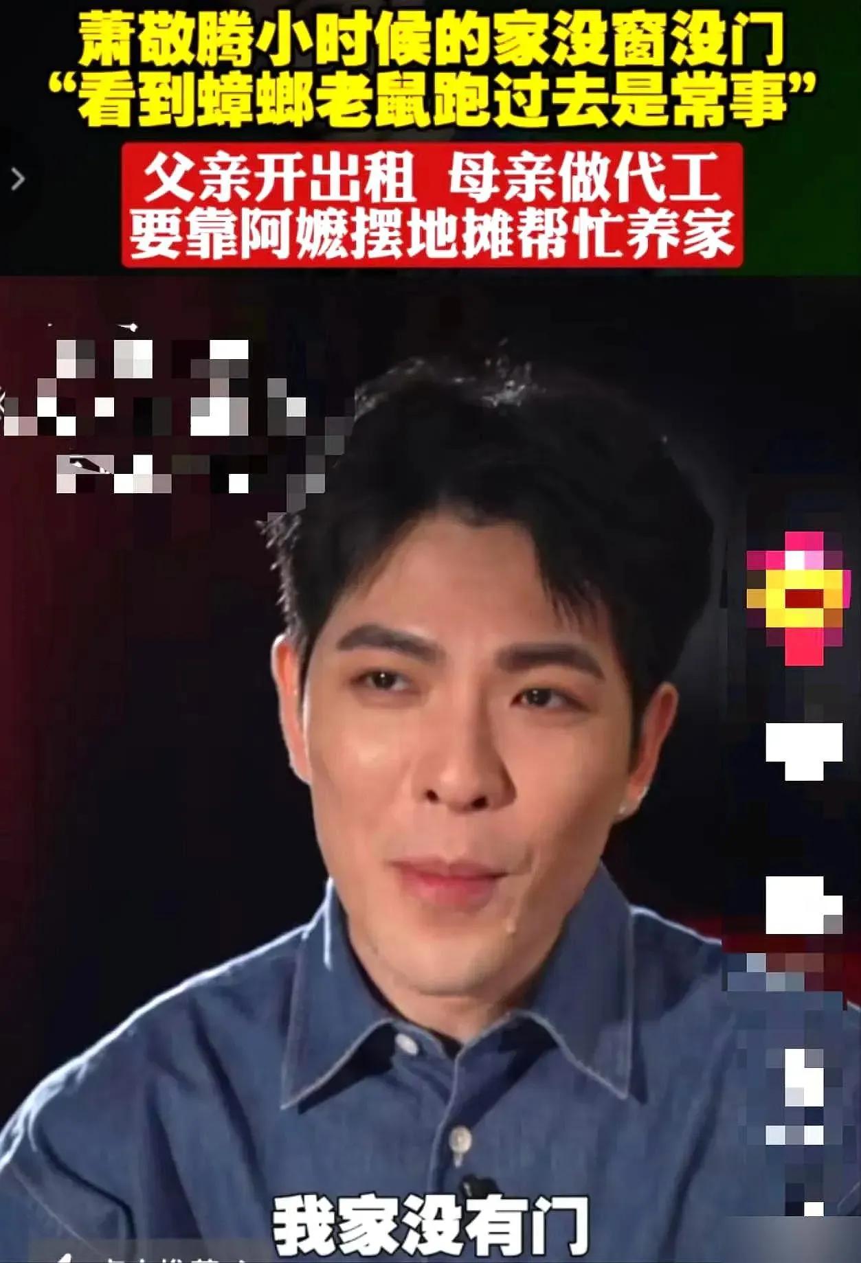 天啊，原来萧敬腾小时候真穷，家里连门都没有！找到他媳妇这样的美女，有家世有才有貌