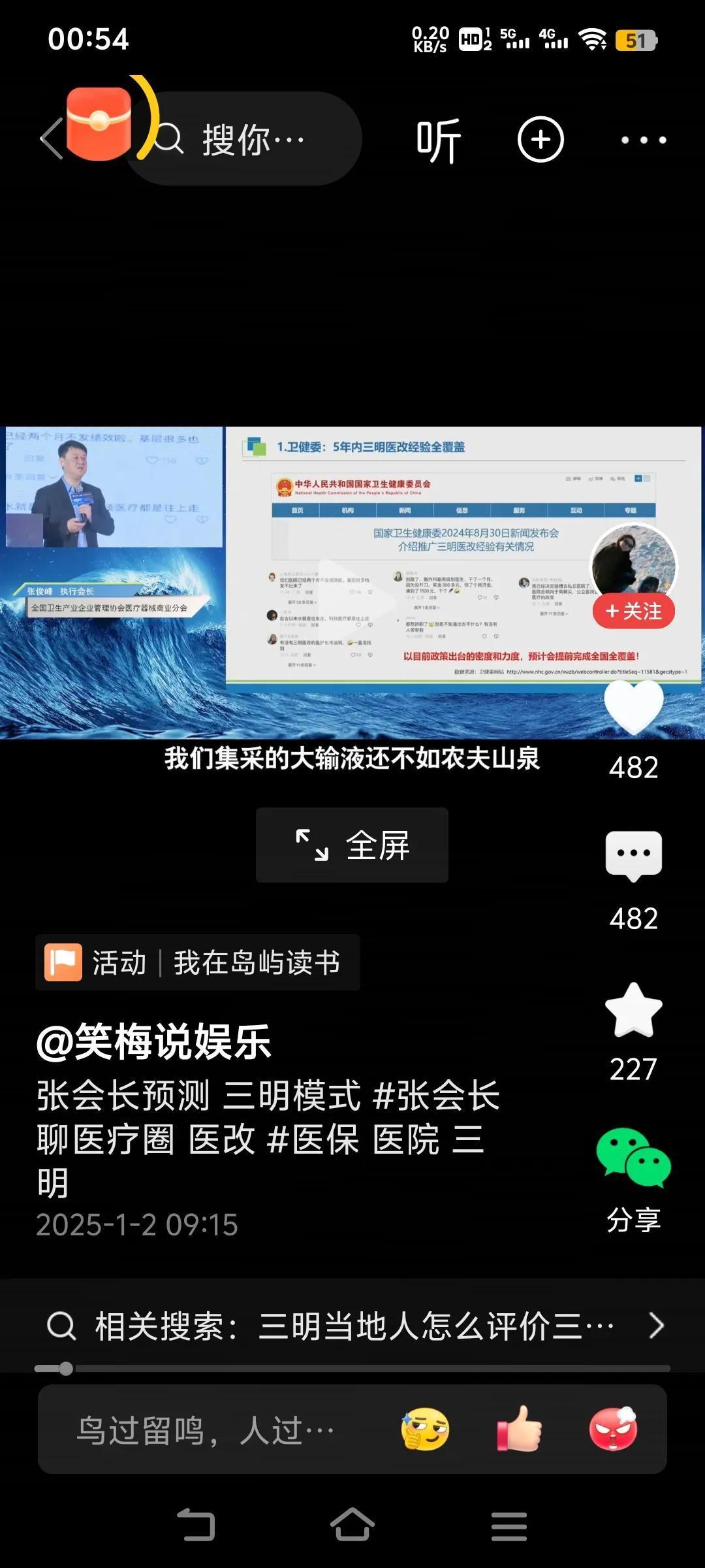 为什么很多人对，集采极端砍价模式非常反感。

举一个不恰当的例子。
如果矿泉水进