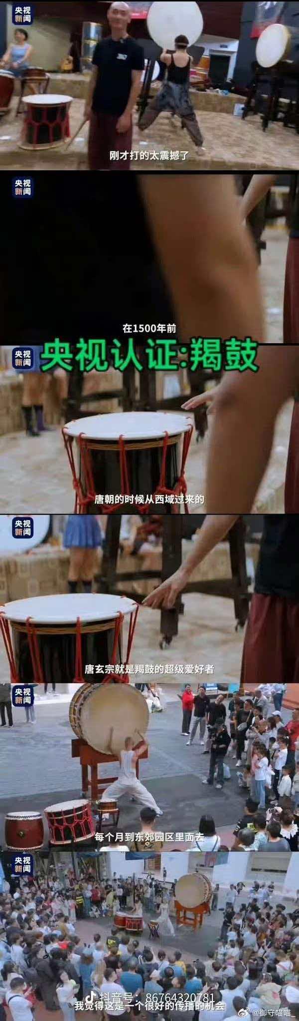 朱一龙没有错[灵光一闪]央视新闻权威认证鼓是中国鼓，朱一龙敲得心安理得[赞]。