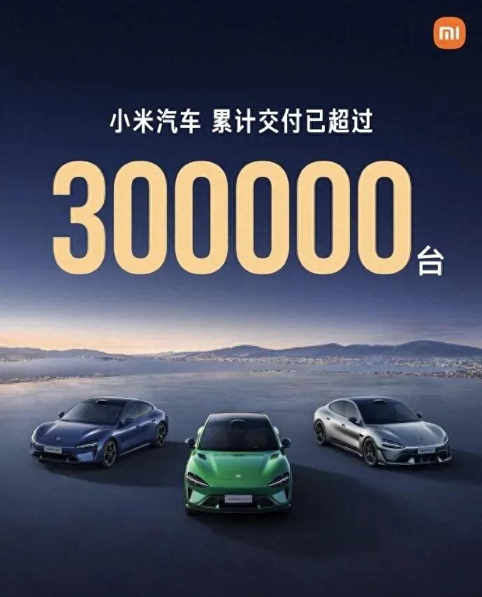 小米交付30万辆，耗时462天！
特斯拉交付30万辆，用了580天。
理想汽车交