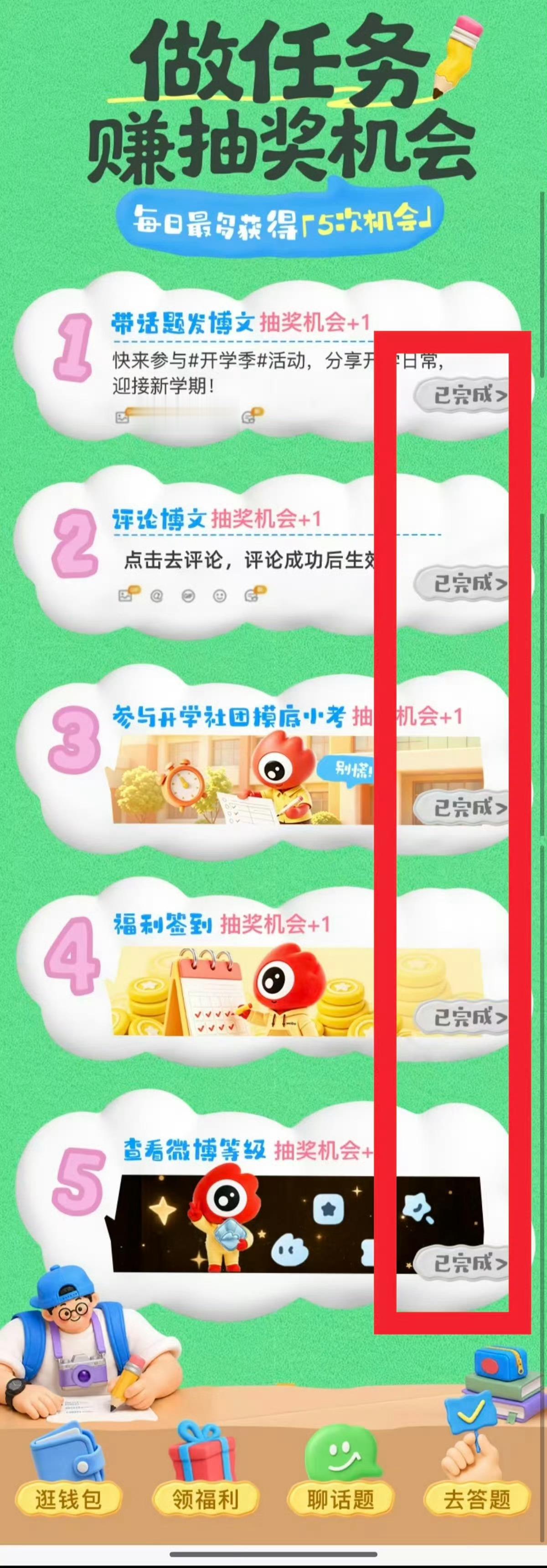 注意一下‼️相互提醒‼️今天送积分换人了👉🏻👉🏻今天送积分换人了👉🏻