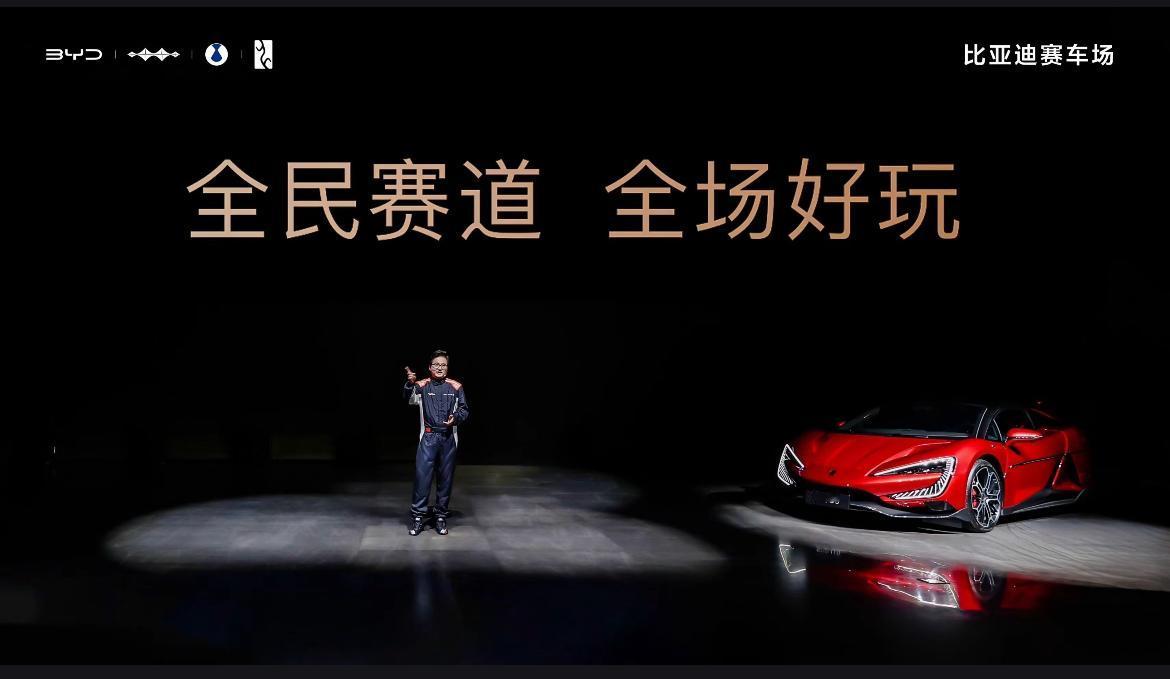 在郑州国际赛车场3.8公里的复合赛道上，比亚迪打造的