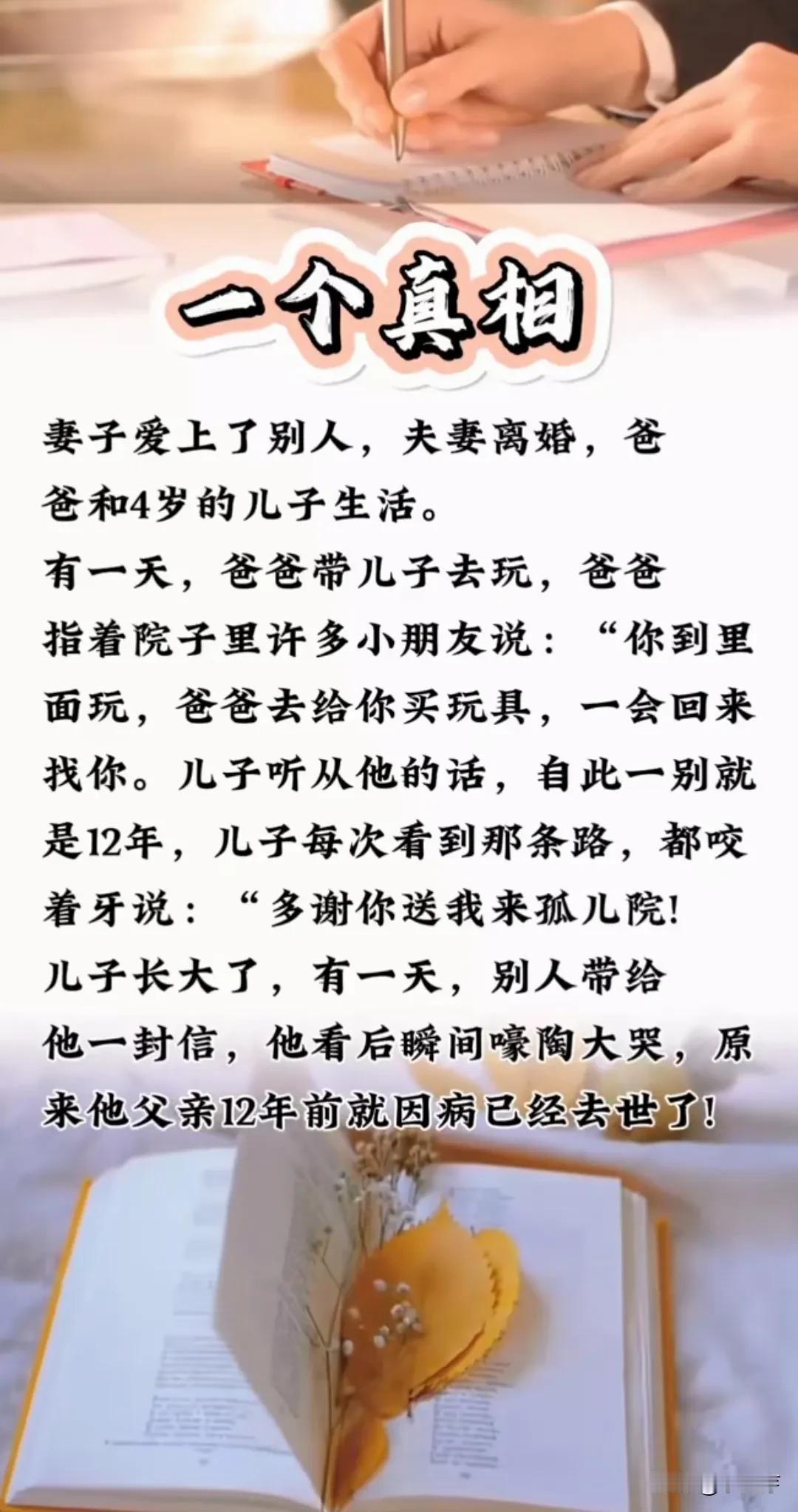 有时候，一封信承载的情感太重了。就像李毅，父亲去世后整理遗物发现的信让他泪流满面