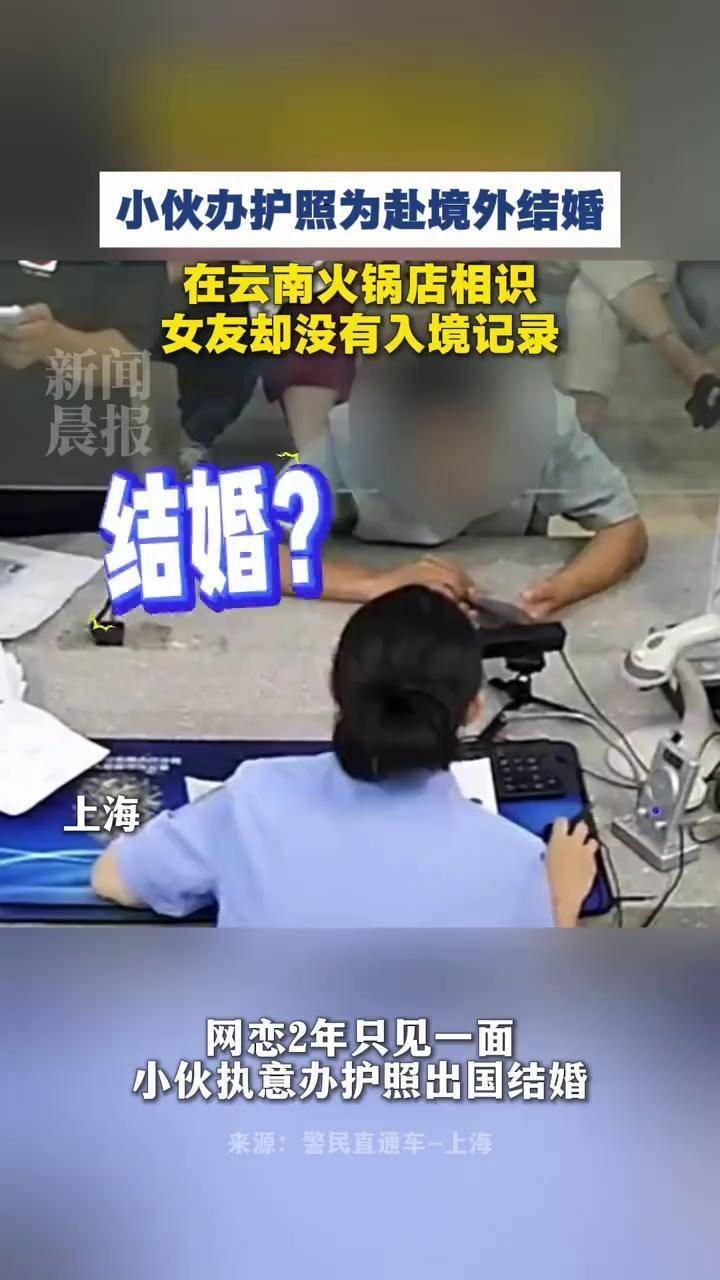 上海市闵行公安分局出入境办证大厅接待一名年轻男子刘某，对方匆忙提交护照办理材料，