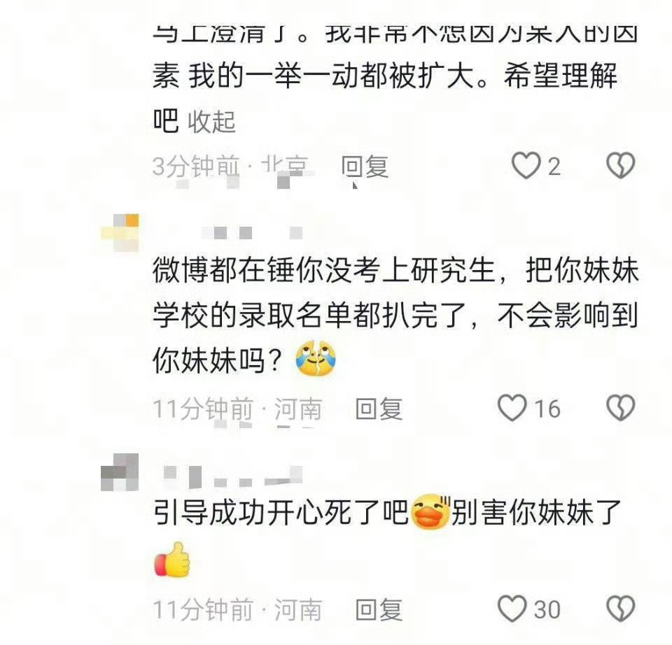 九成美说考研上岸是拍的小段子此前网传九成美考研上岸冲上热搜，如今本人澄清该内容只