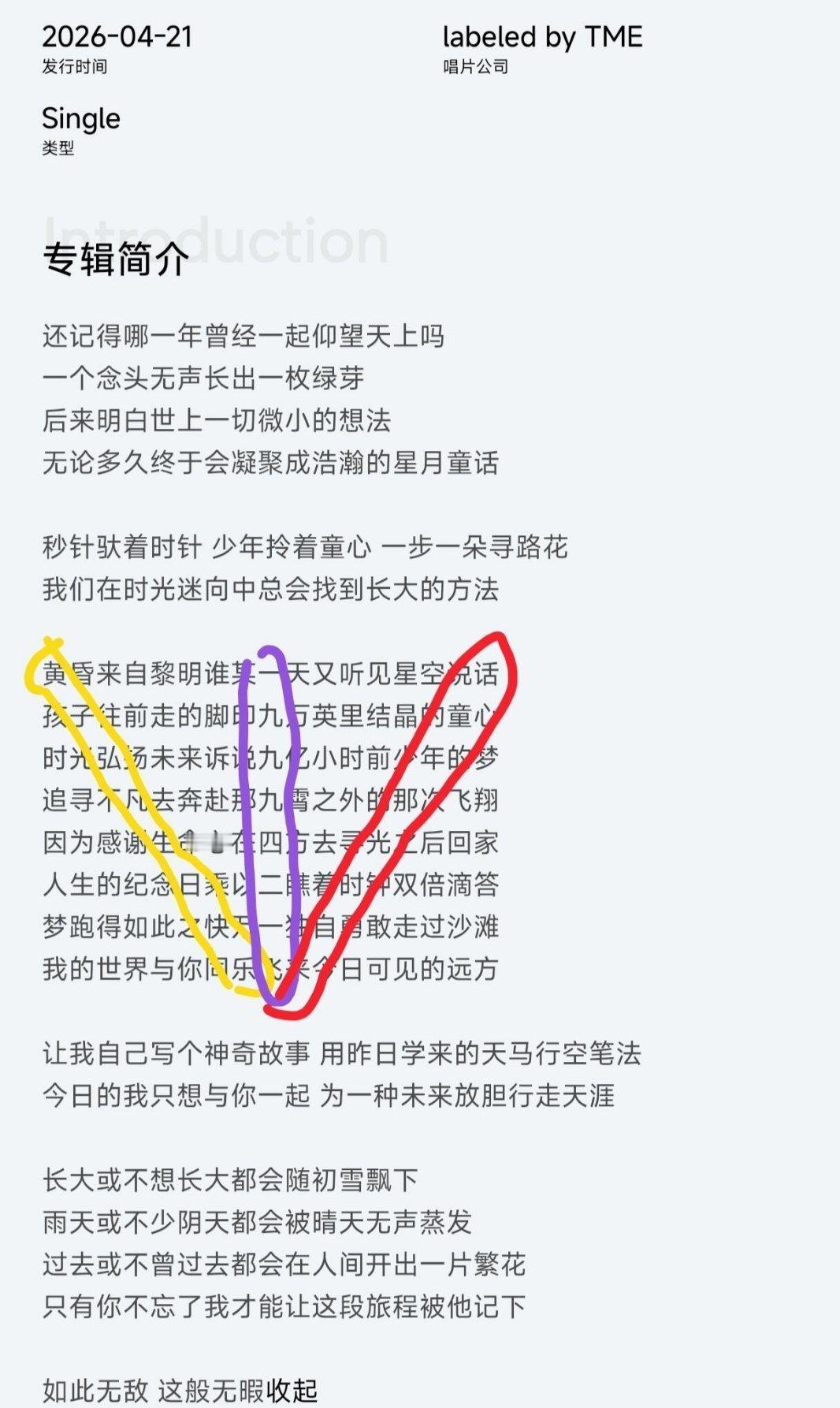 这次我不瞎了！！新歌的简介！黄子弘凡生日快乐一九九九四二一飞来自时光那年童话 