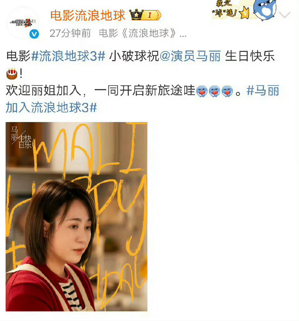 球3改成喜剧科幻片了吗，沈马都在 ​​​