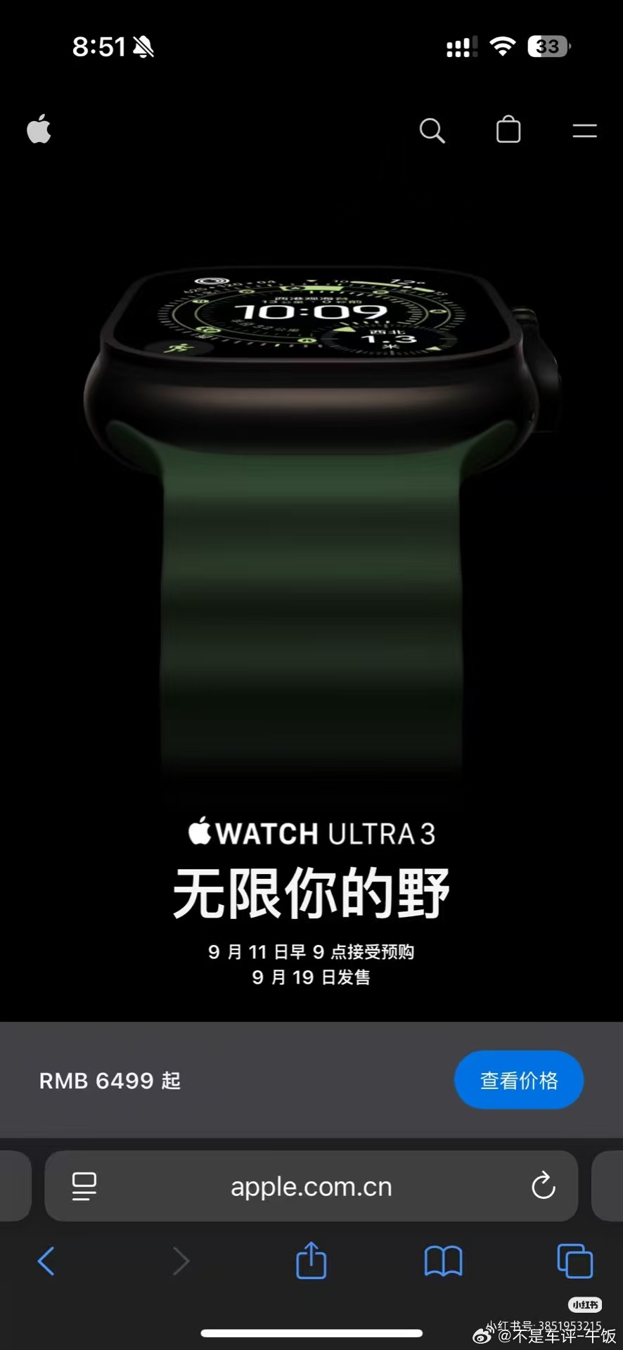 广东人看了会有点奇怪，但又说不出哪里奇怪AppleWatchUltra3 ​​​