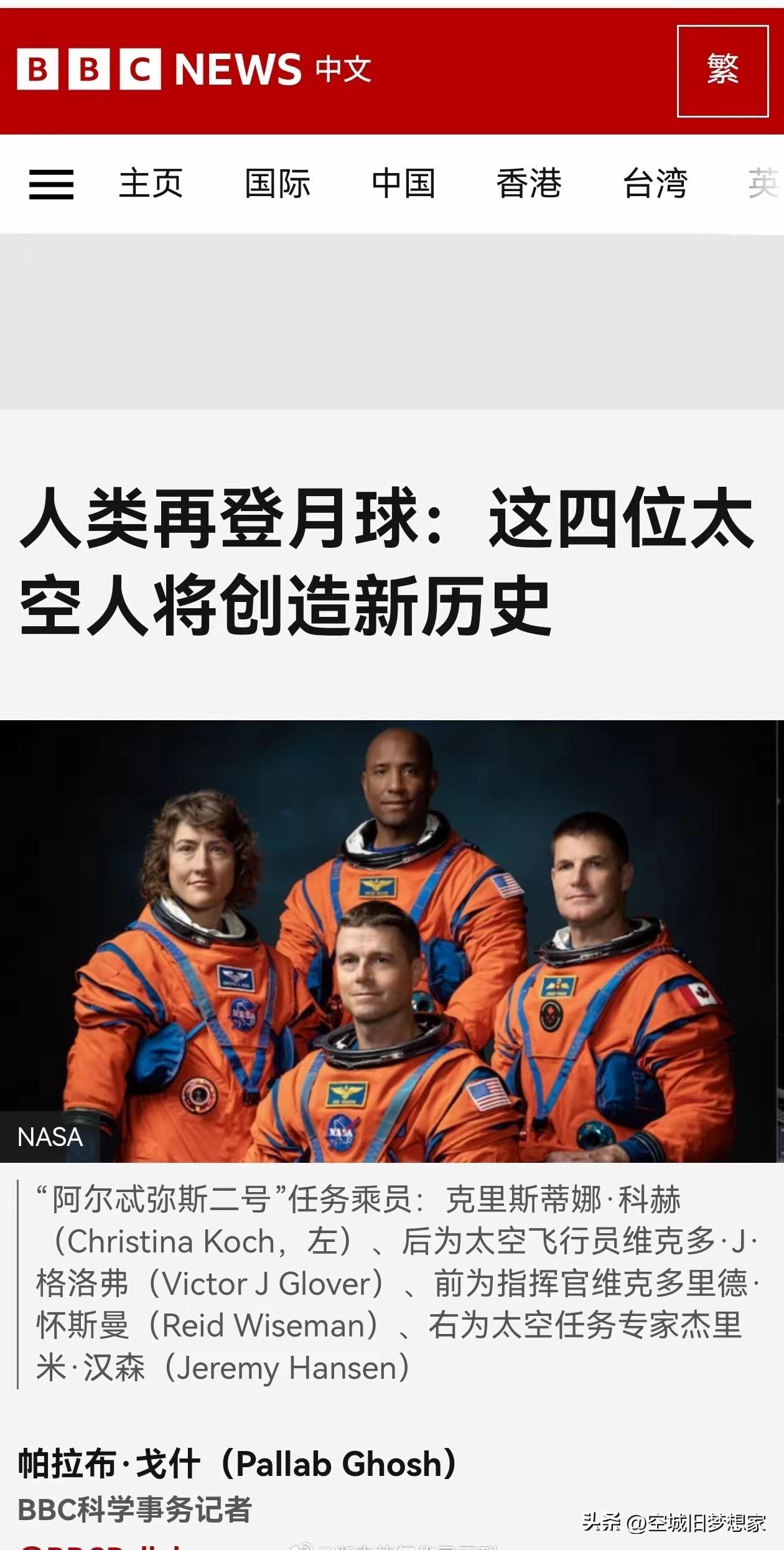 登月竞赛白热化！美国急了？赶在东大前官宣2026年载人绕月，誓要抢回太空“C位”