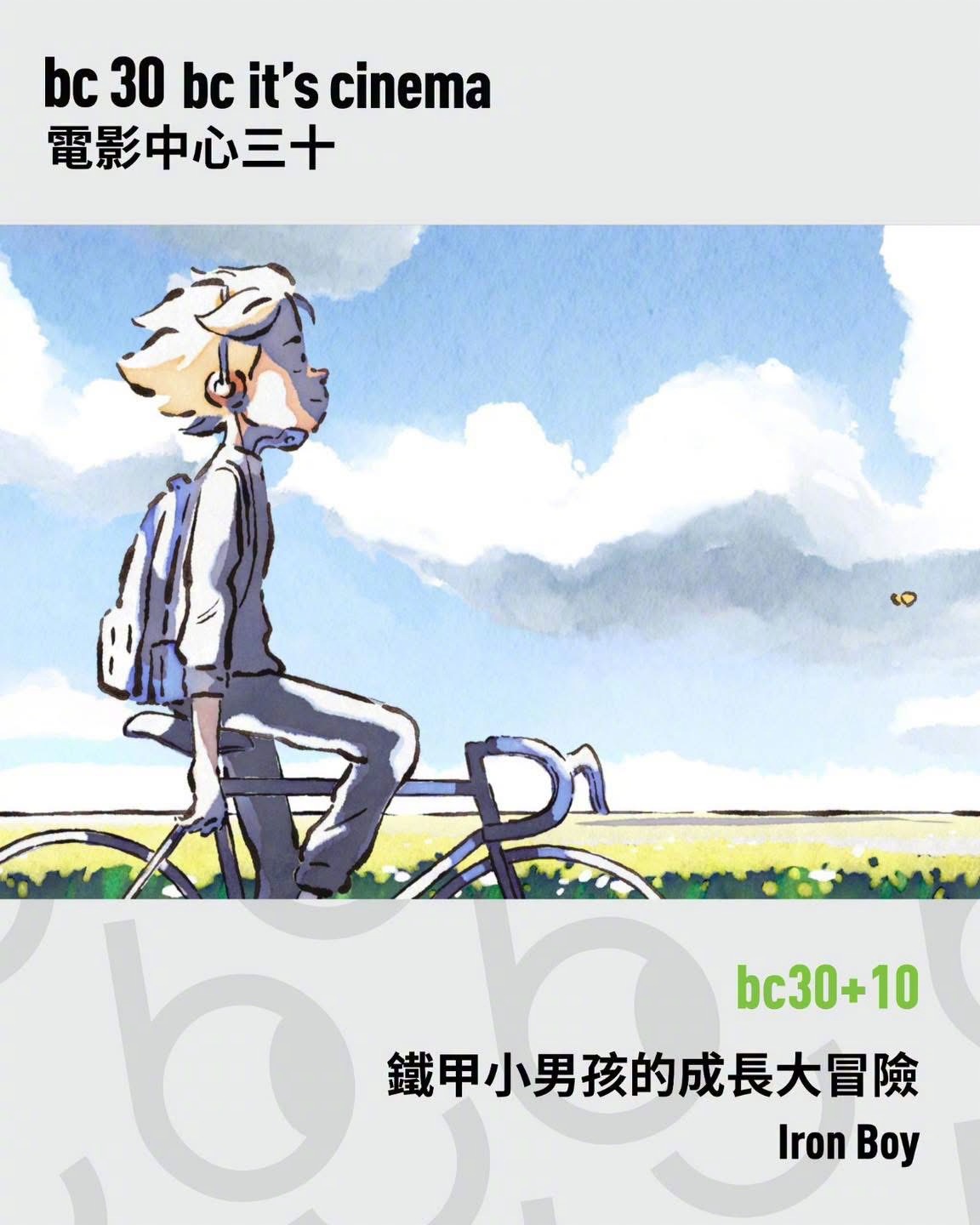 天！油麻地百老汇电影中心三十周年的展映片单，9月22日开票～1，滨口龙介新作《突