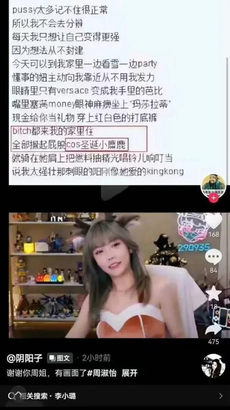 这难道就是传说中的中专难过rapper关？

搞不懂周淑怡为什么会和一个睡嫂子，