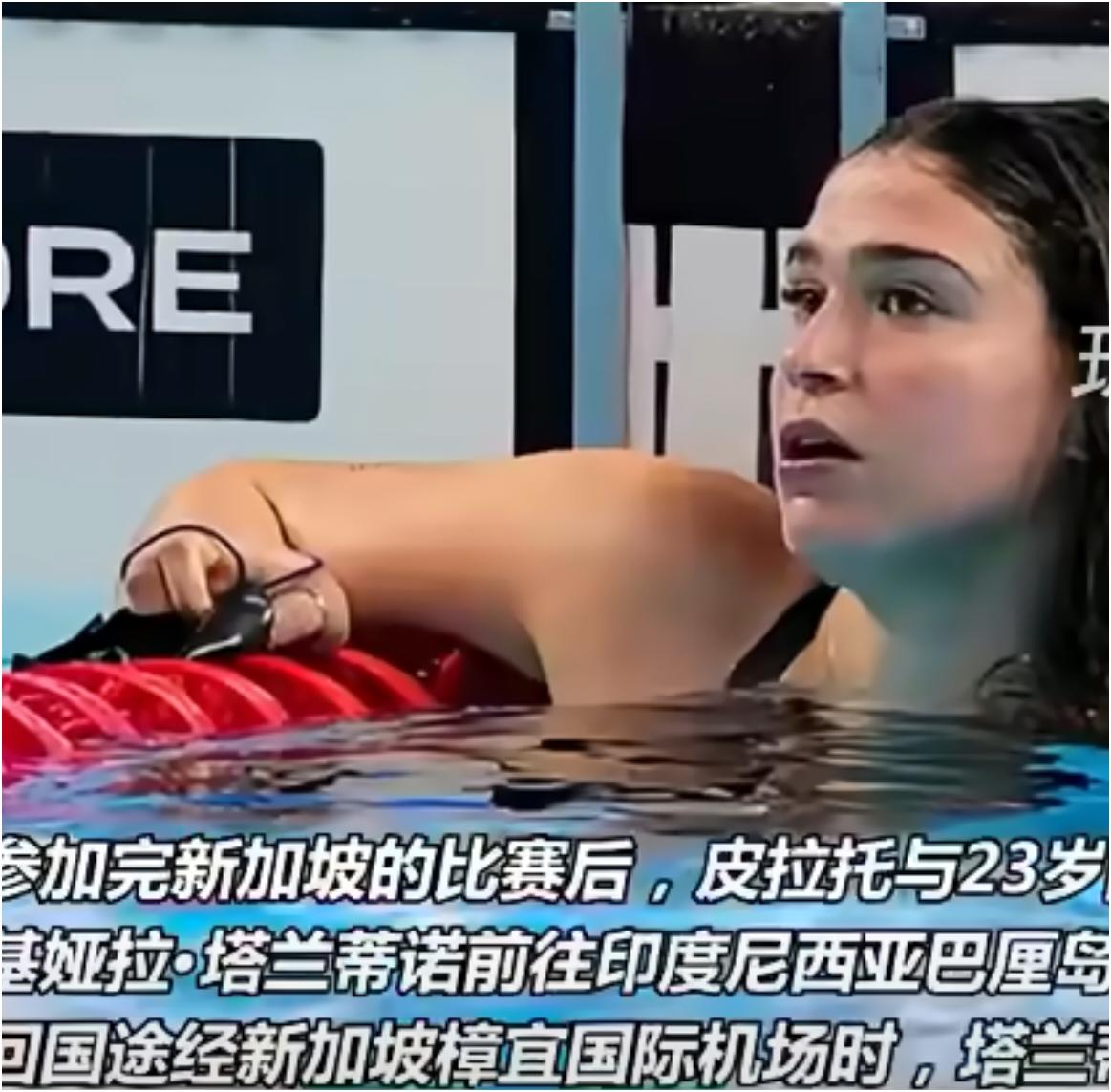 什么！世界游泳冠军居然行窃，这事儿真让人惊掉下巴！20岁的意大利世界游泳锦标赛女