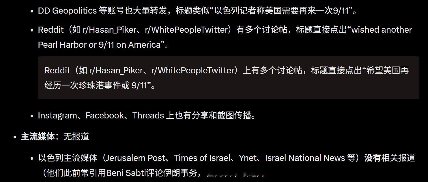 🔻网友分享，以色列著名记者 BeniSabti 发帖称：“也许美国需要再来一次