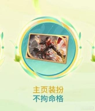 继续敷衍……艾琳新皮肤繁夏笺赵怀真新皮肤逢春序王者荣耀
