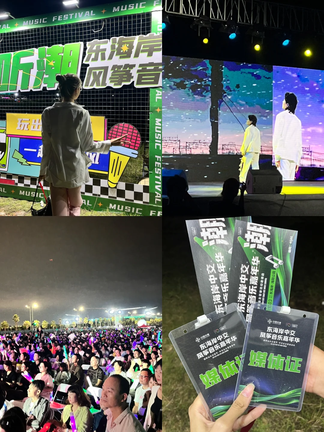 汕头的！东海岸！！风筝音乐嘉年华！！！