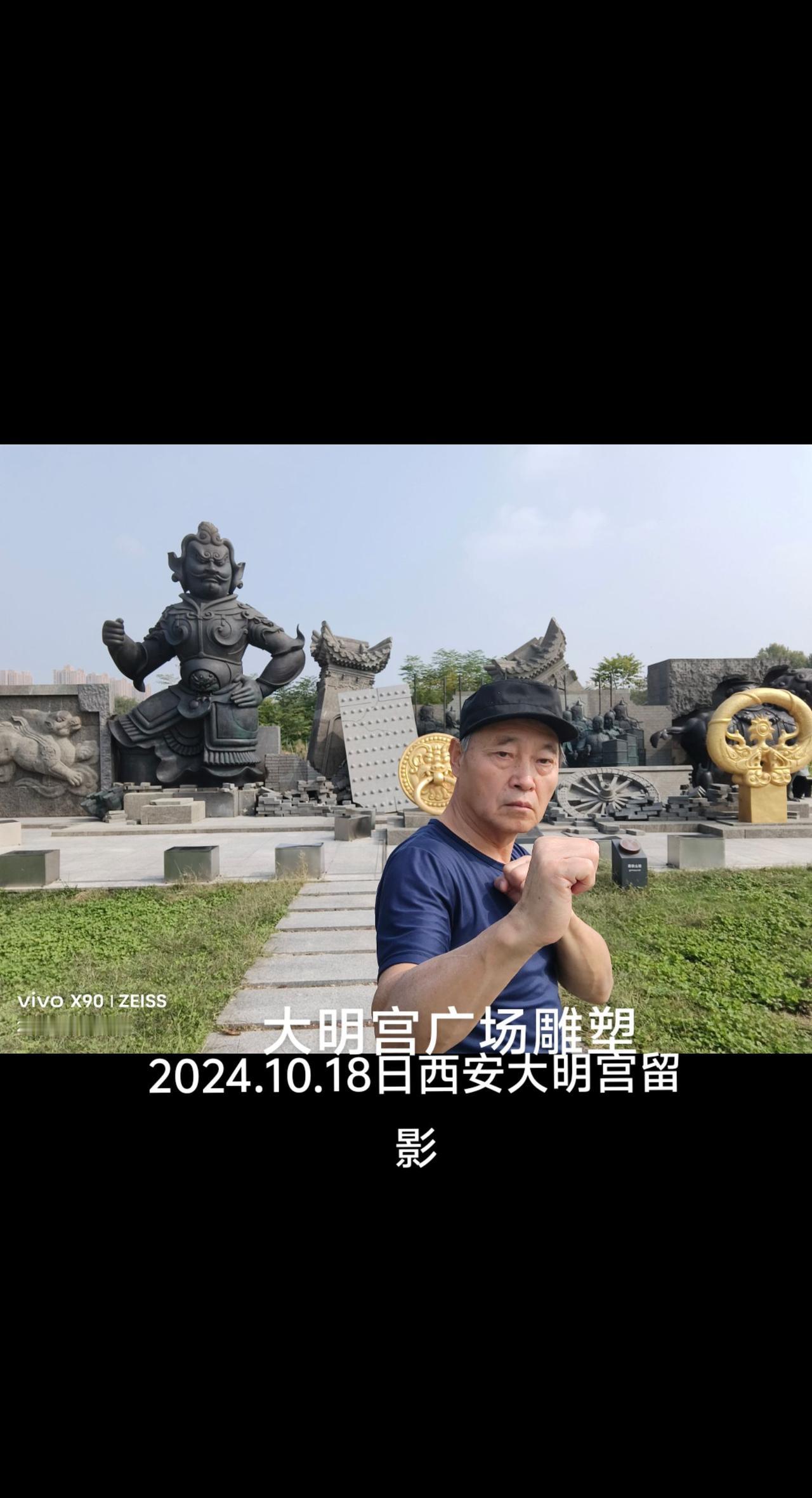 我的旅游足迹|西安行参观大明宫
