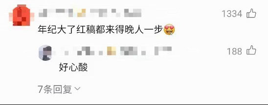 毛阿敏年纪大了红稿都来得晚人一步网友拉表复盘之后，毛阿敏在节目里的付出才慢慢被看