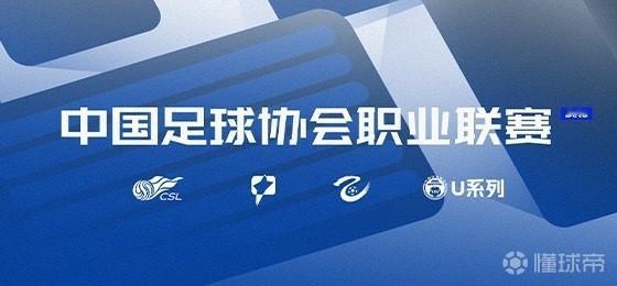 北青： 马宁当选中足联理事 ，将作为专业人士参与联赛裁判工作据《北京青年报》记者