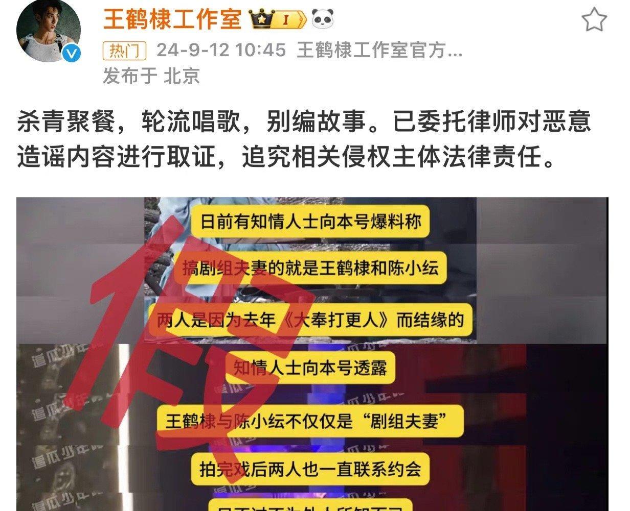 正常同事之间的聚会罢了[太开心]#王鹤棣工作室 别编故事##陈小纭工作室回应# 