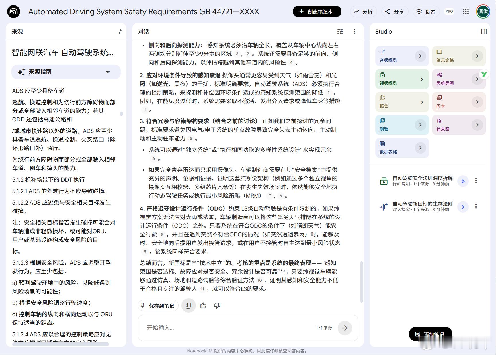 被一群草台班子搞得云里雾里的，还是用notebookLM来学习舒服多了。根据《智