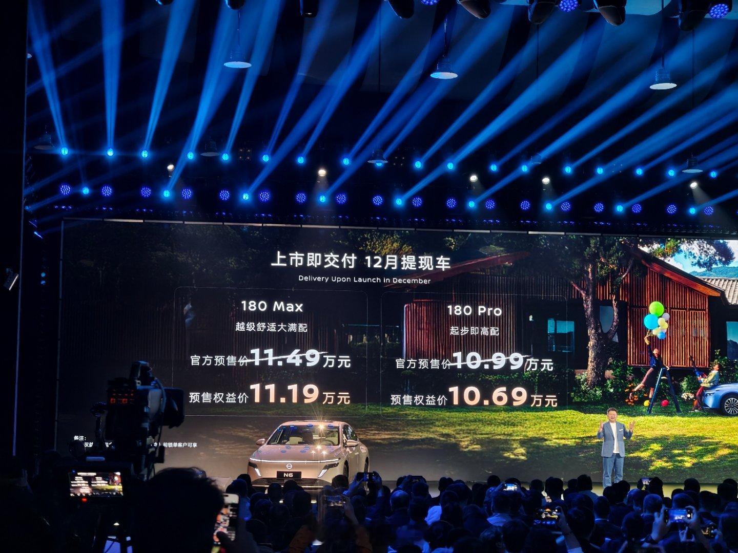 日产N6售价10.69万起！！！12月就可以交付！！！