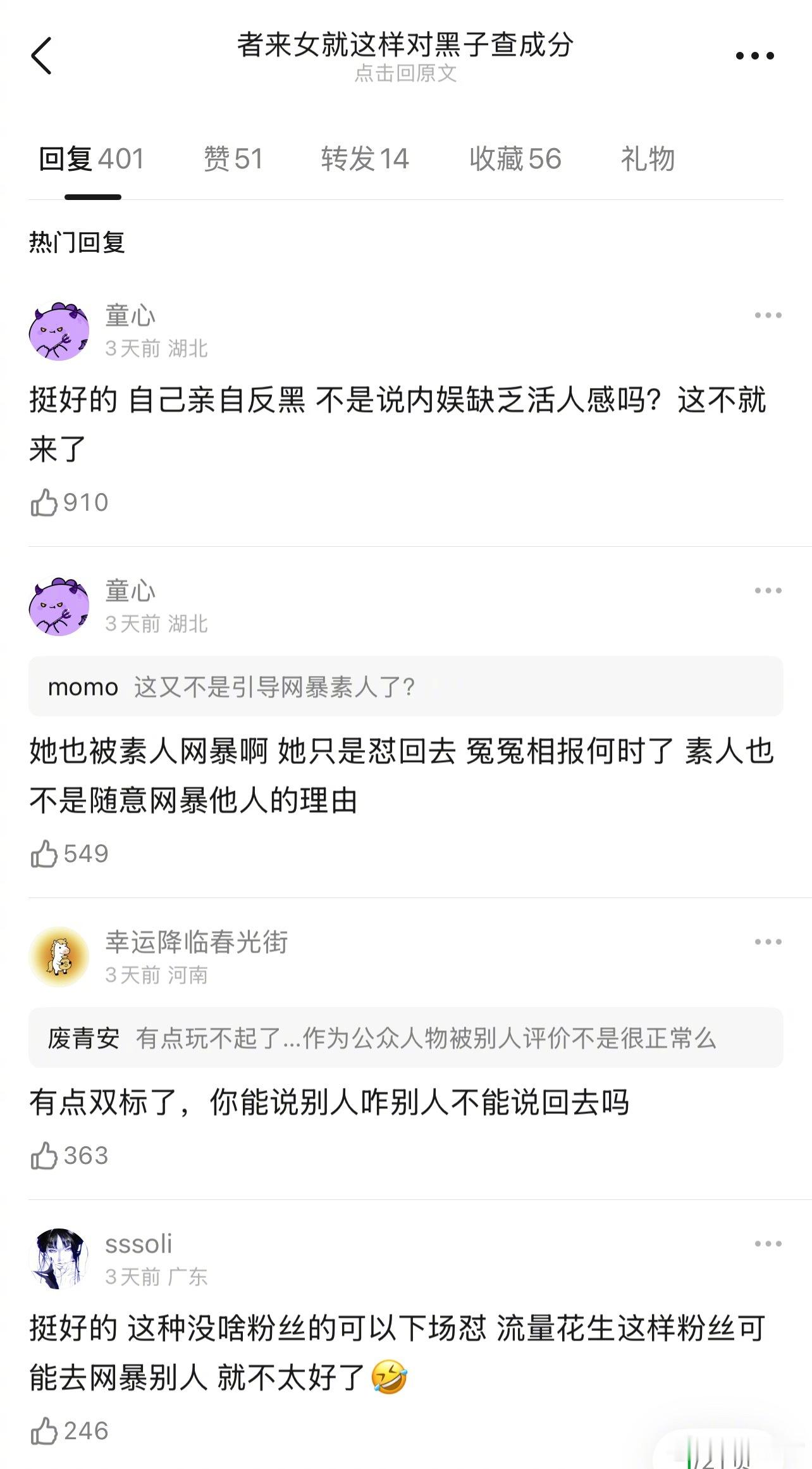 者来女就这样对黑子查成分 