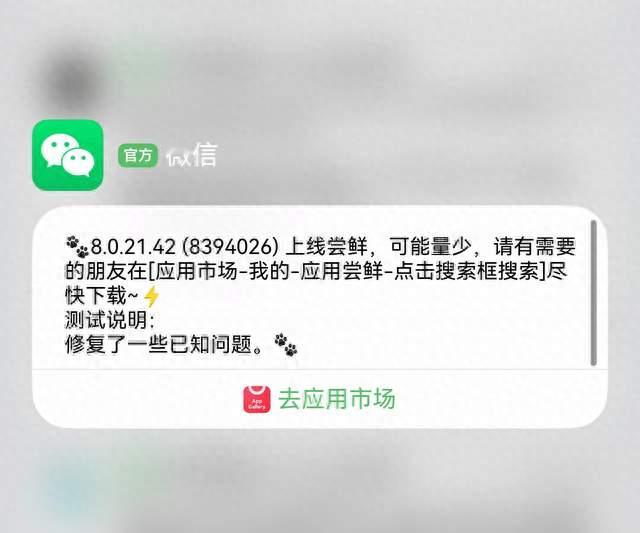 鸿蒙微信开启8.0.21.42尝鲜，多项实用功能灰度上线