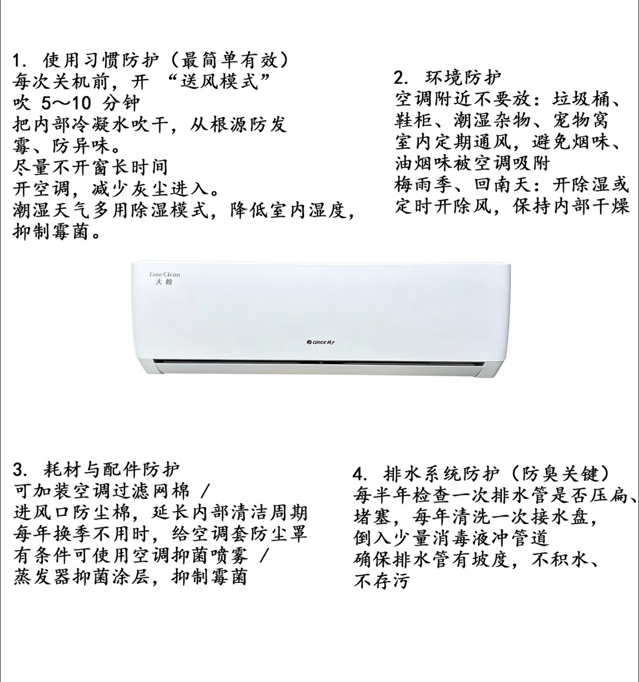 空调多久洗一次最合适很多人不清楚空调到底需要多久清洗，是一月一清洗还是一个季节一