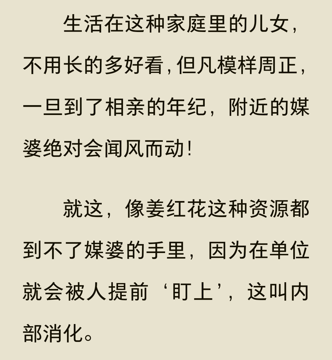 《1979，火车供水员的悠闲生活》，快到1983年严打了。 