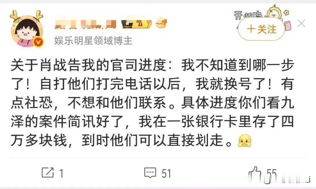 肖战告的这个黑子，其实心里已经很害怕了，用社恐来掩饰自己的恐惧。4万块钱干什么不