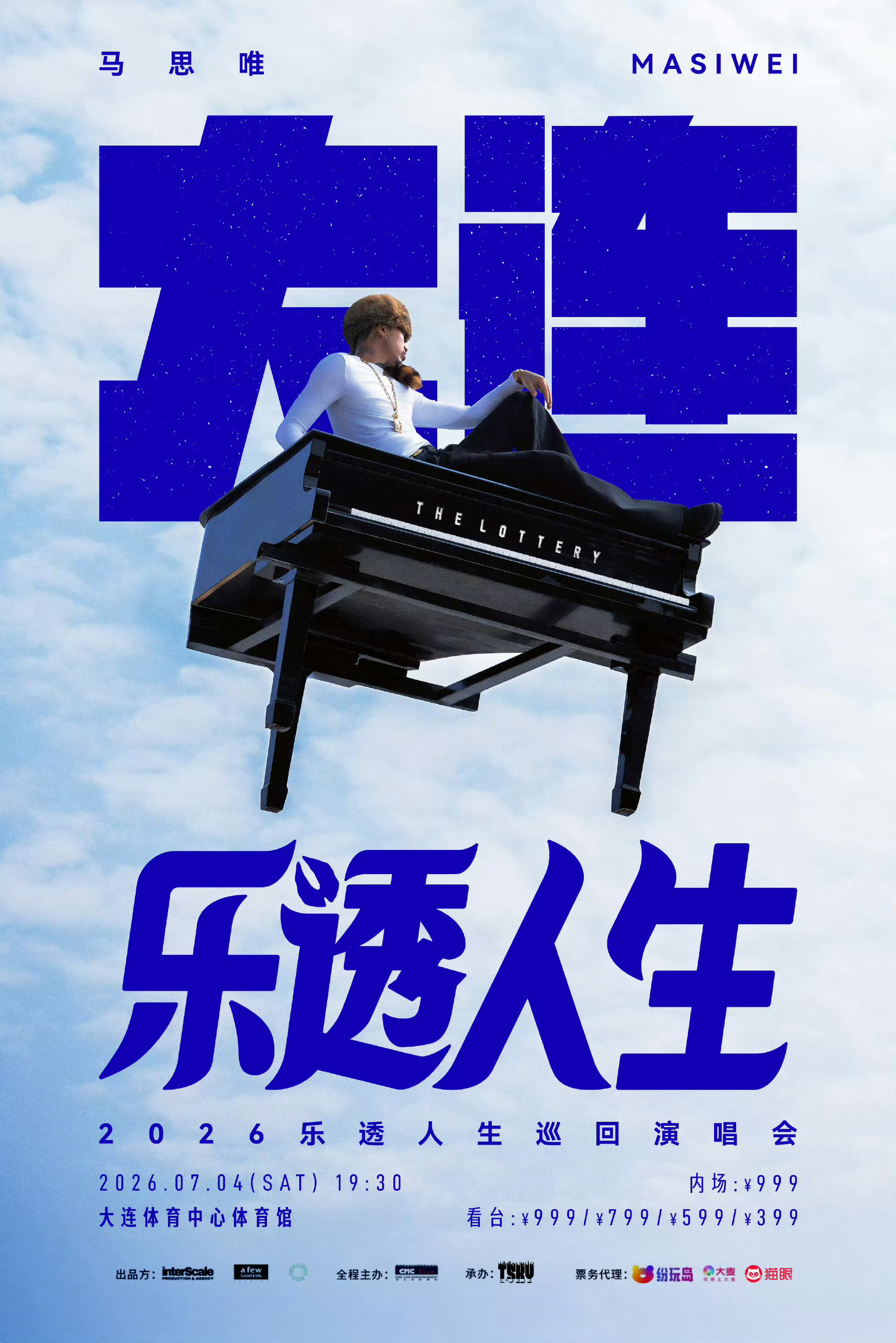 四大顶流！GAI、马思唯、Asen、法老今晚全都会开演唱会！你买了哪一场？ 中文