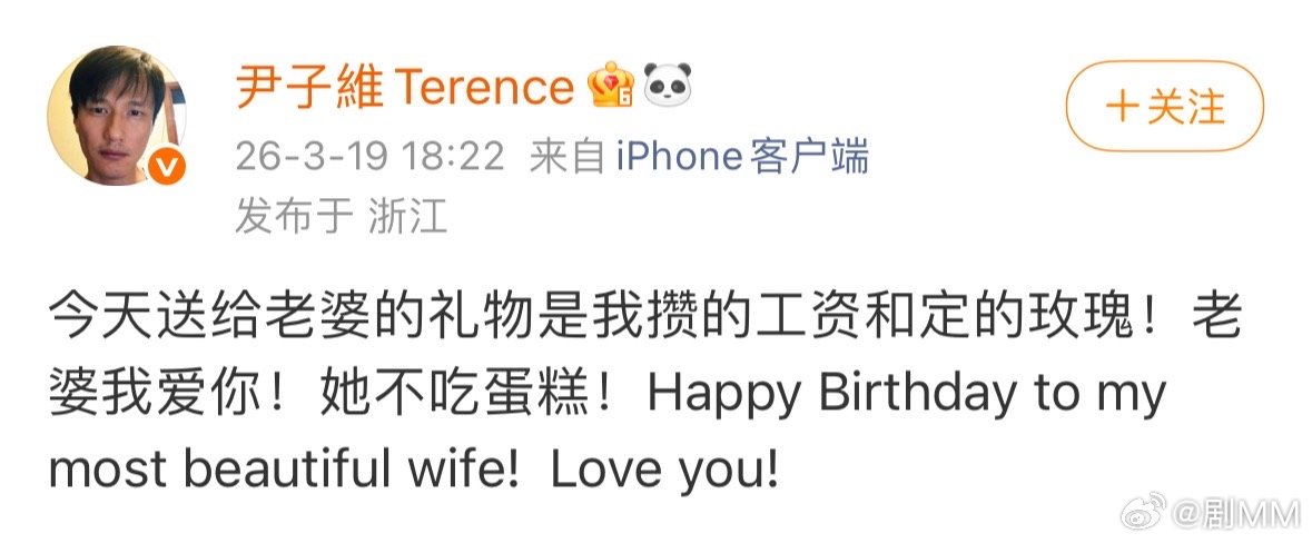 尹子维送徐冬冬的礼物是工资和玫瑰尹子维送徐冬冬生日礼物是工资和玫瑰尹子维送老婆的