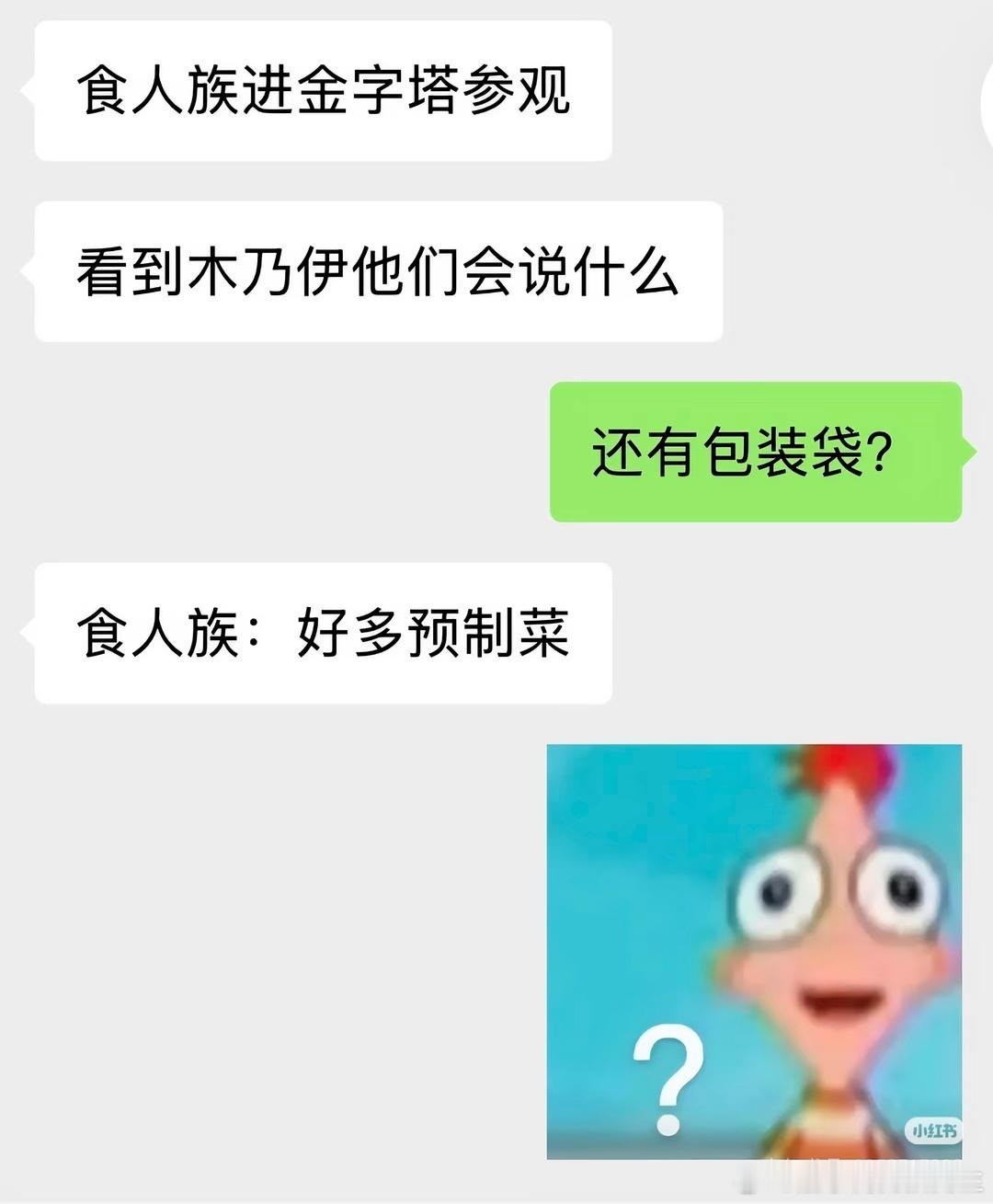 食人族怎么补充膳食纤维？吃植物人 