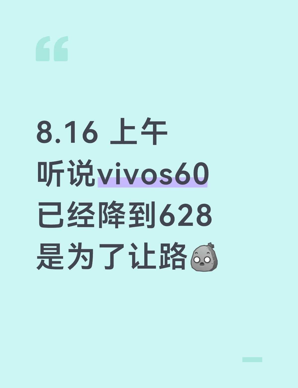 vivos60跌成🥬了！！
vivo vivo手机 vivo手机隐藏功能 隐藏