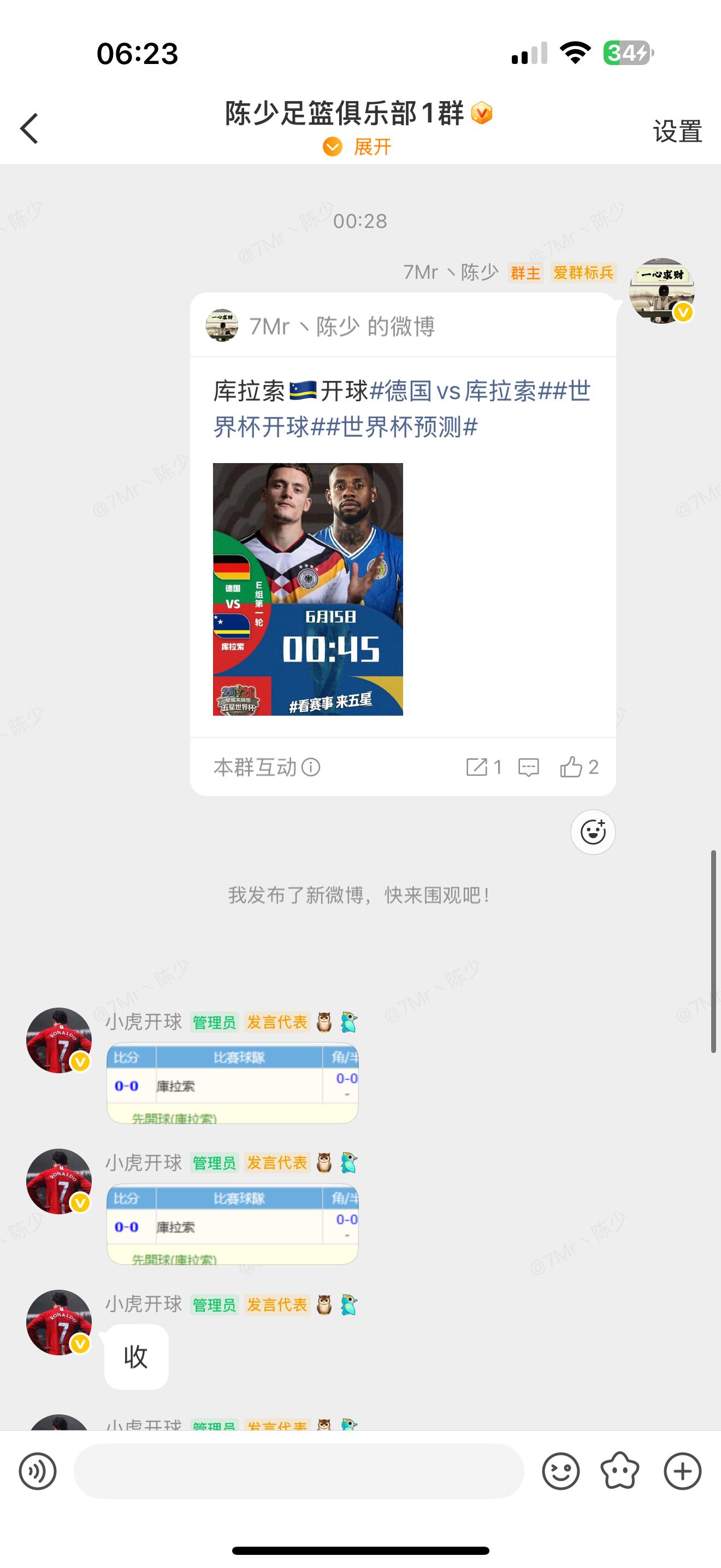 🏆2026精彩美加墨🏆世界杯07:00科特迪瓦vs厄瓜多尔预测：厄瓜多尔-0