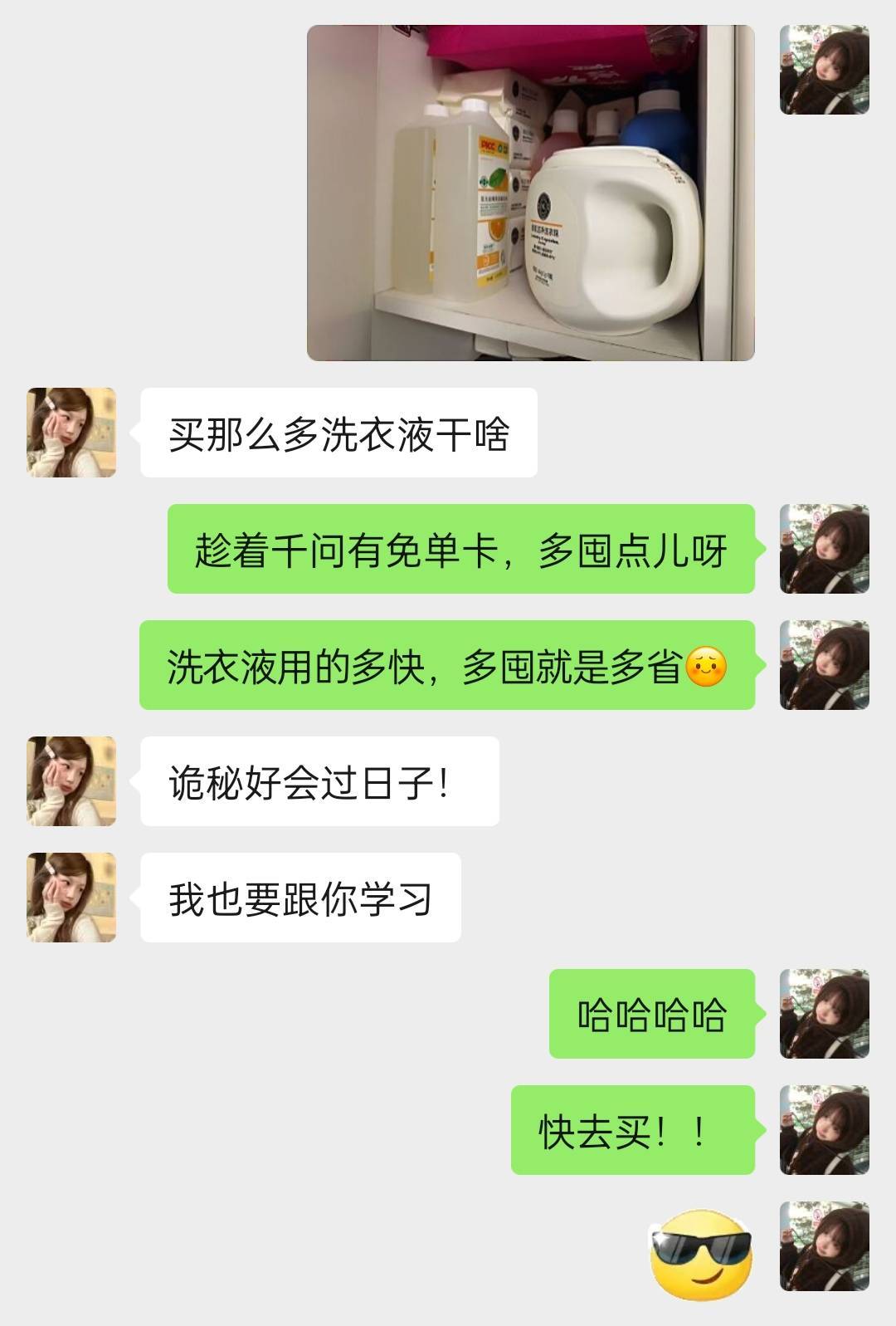 千问AI购物大赏趁着手上有千问免单卡，马上囤了一批洗衣液一次性把以后几个月需要的