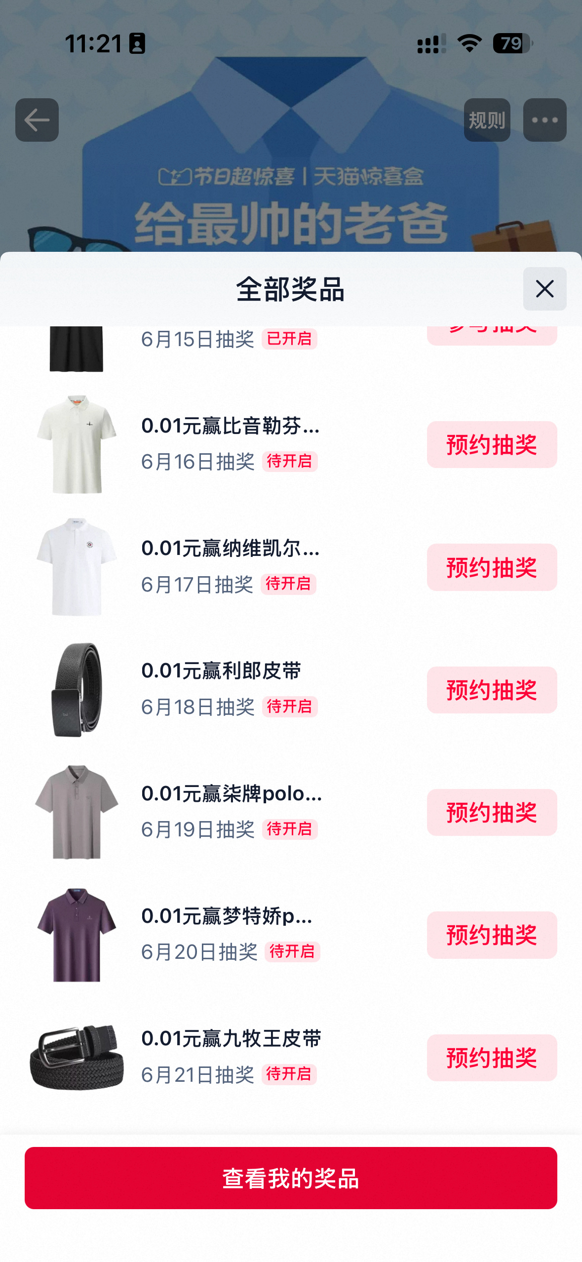 父亲节上淘宝AI试穿帮爸挑给最帅的老爸天猫惊喜盒爸爸不爱逛试衣间？用淘宝AI一键