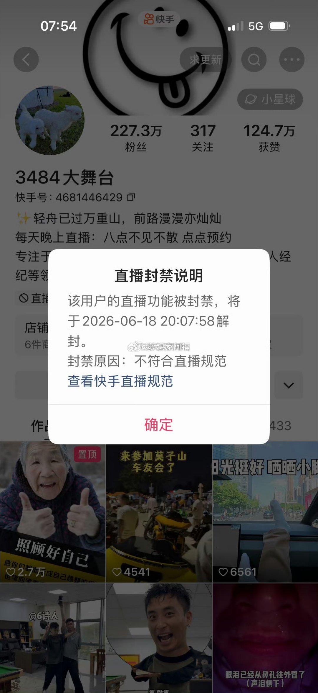 仙洋封15天，据说是没露脸没发声就漏个胳膊