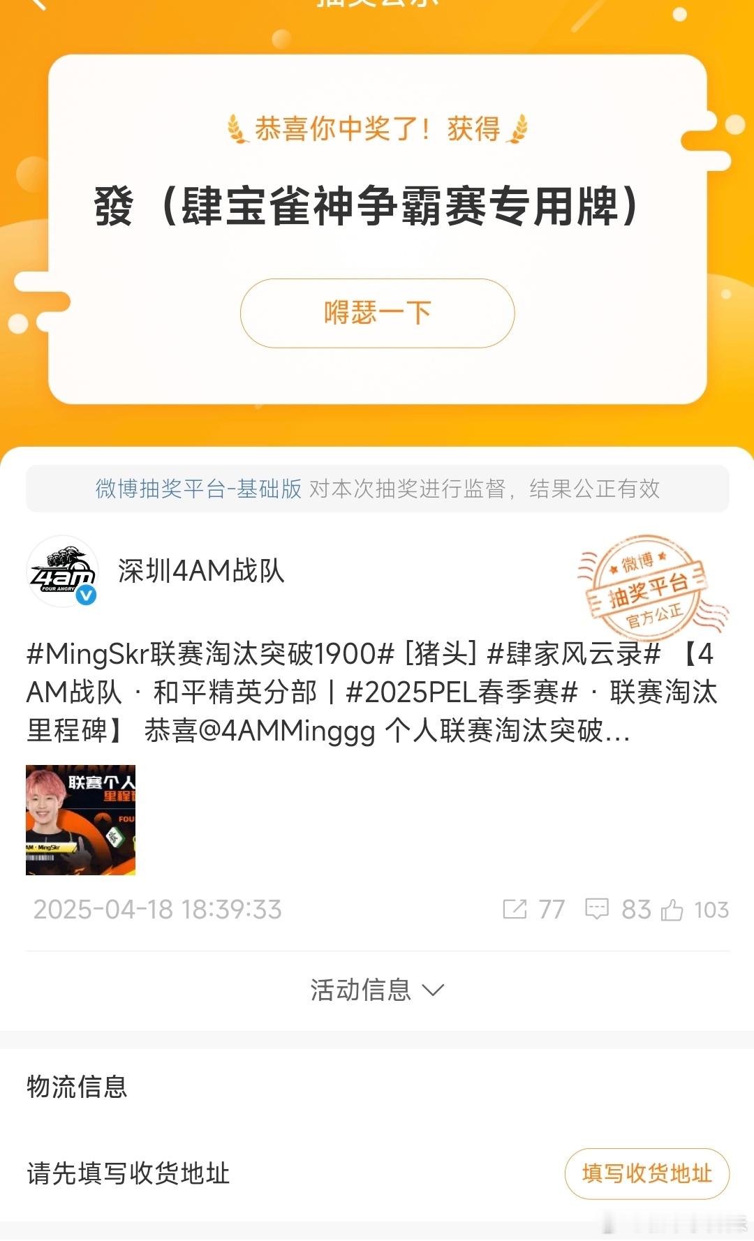 我靠！哈哈哈哈哈哈哈哈哈哈哈这绝对不是黑幕哈哈哈哈哈哈和平精英职业联赛[超话]2