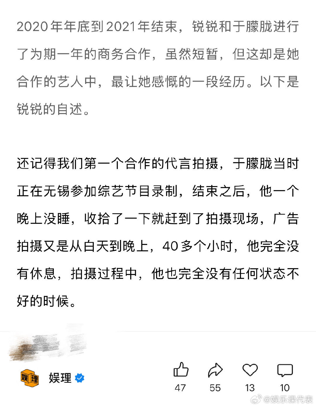 业内追忆于朦胧 于朦胧像温柔的风拂过人间 某商务回忆第一次和于朦胧合作，透露当时