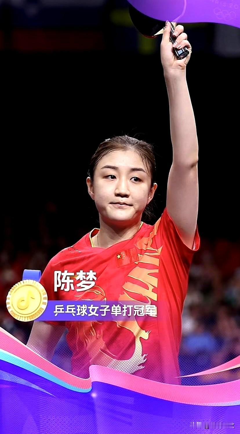 陈梦近期的好消息主要集中在‌重返赛场、参与家乡体育推广及保持竞技状态‌等方面。