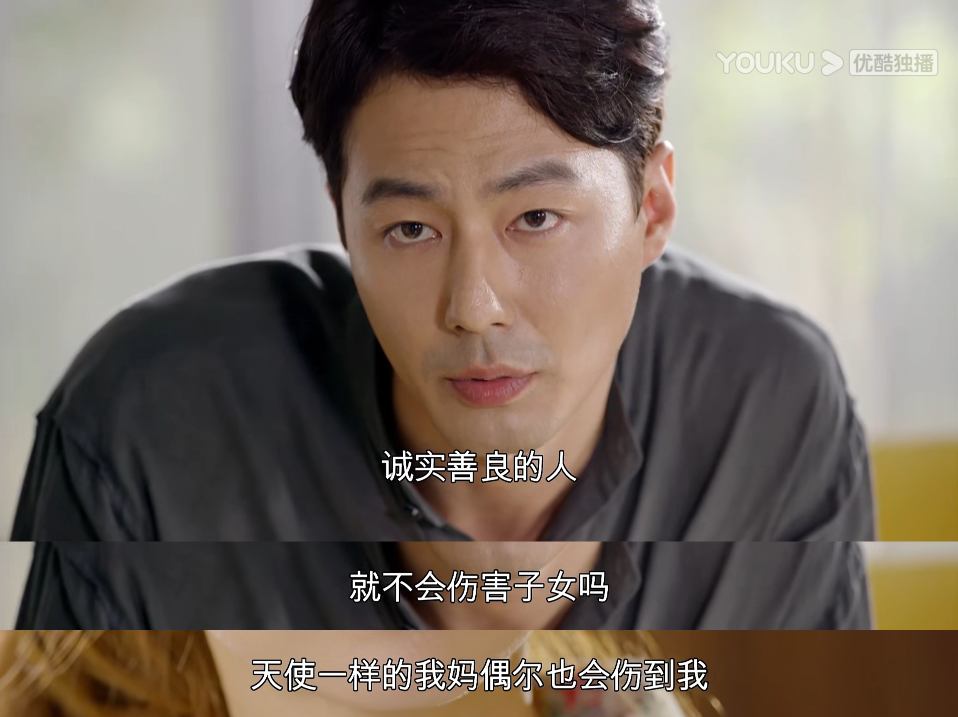 “诚实善良的人，就不会伤害子女吗，天使一样的我妈偶尔也会伤到我。”——《没关系，