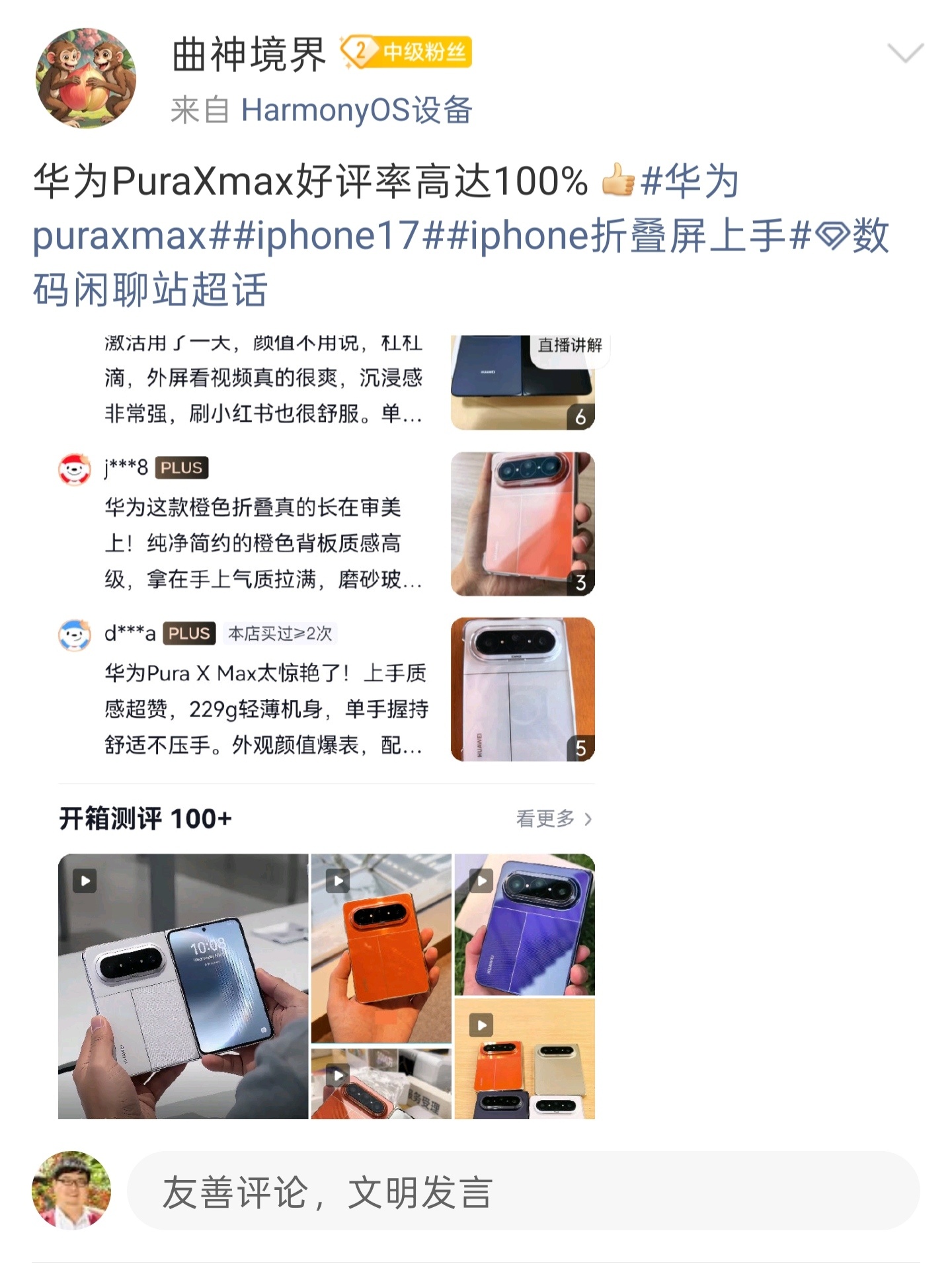 数码闲聊站 如今安卓手机硬件都大差不差。未来手机的卖点可能都是【奇特造型】外加【