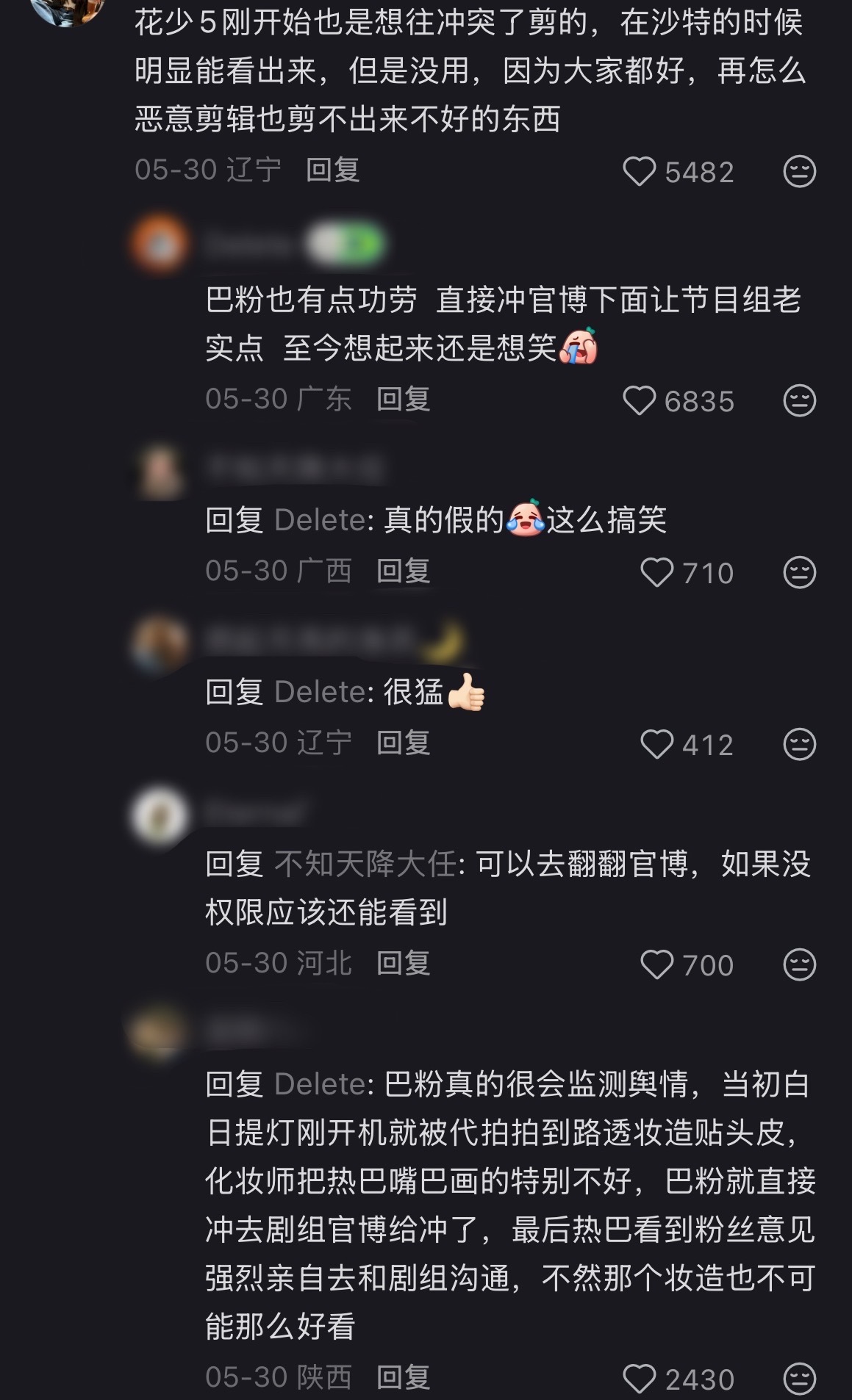 小巴粉在外风评怪好嘞