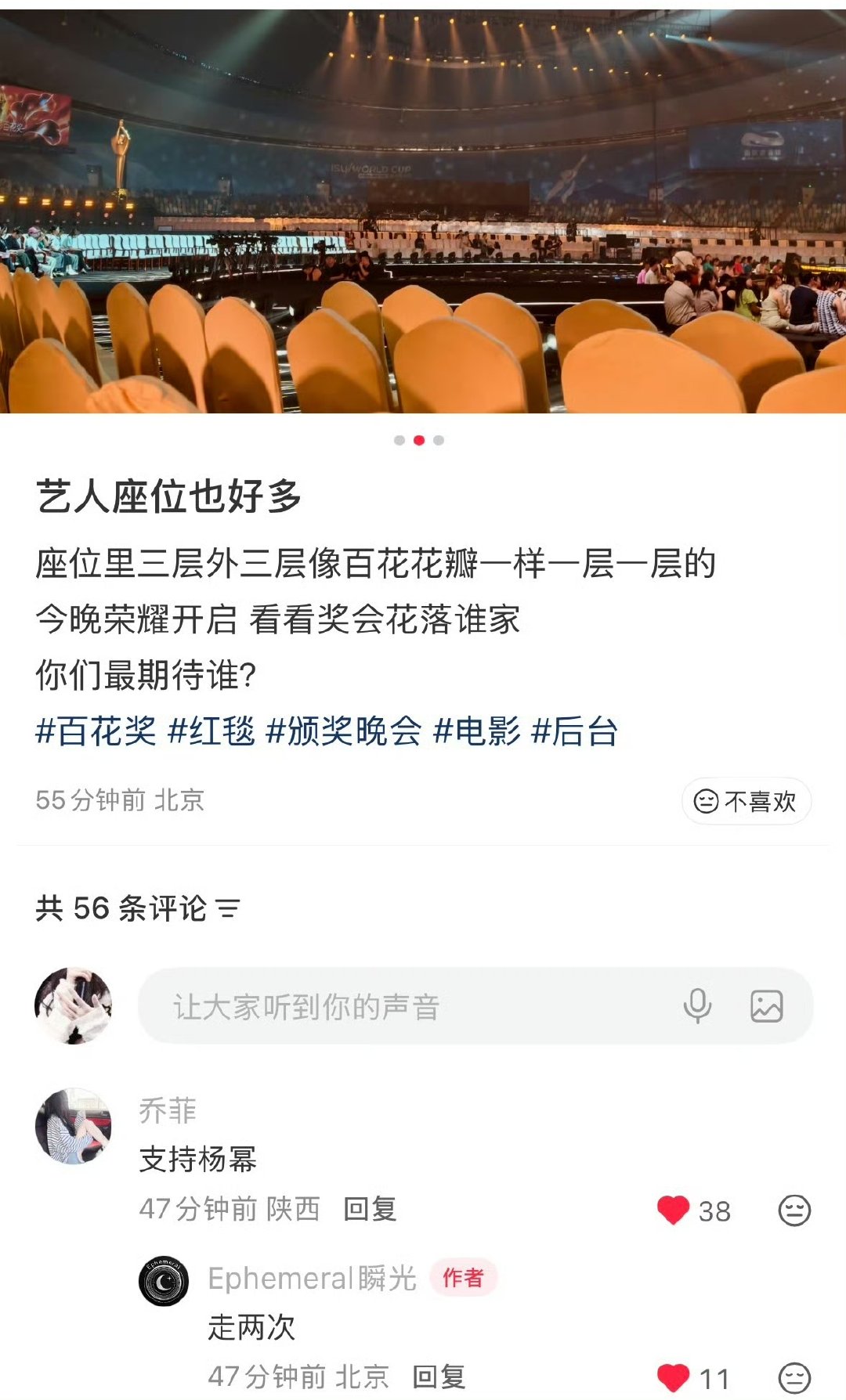杨幂百花奖走两次红毯杨幂百花奖红毯将走两次 哇哇哇走两次