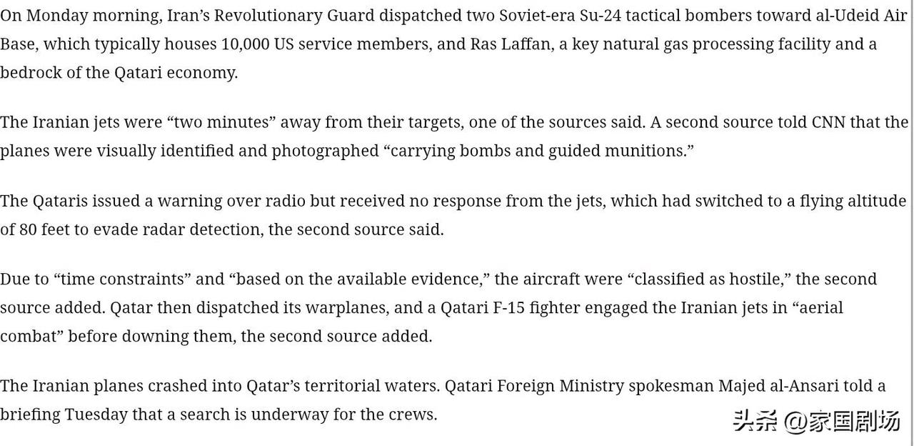 更多卡塔尔空战的细节有了，击落伊朗空军Su-24MK的，是卡塔尔空军最新从美国购